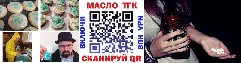 Еда ТГК конопля Лукоянов