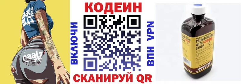 blacksprut tor  купить  сайты  Лукоянов  Кодеин Purple Drank 