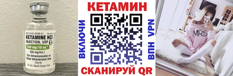 КЕТАМИН VHQ  хочу   Лукоянов 